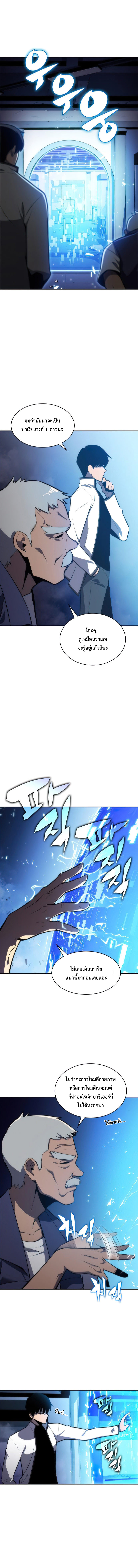 Page page-003 of Chapter_7